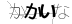 CAPTCHA